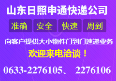 ɽ��������ͨ���