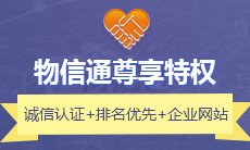 物信通