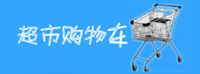 廣東省佛山市展示貨架廠