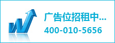 廣告位招租